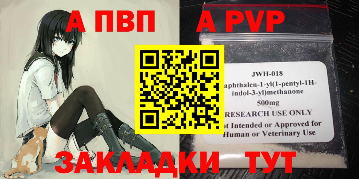 купить наркотик  A PVP  Сегежа  Alfa_PVP СК  Вход с VPN  A-PVP Crystall 
