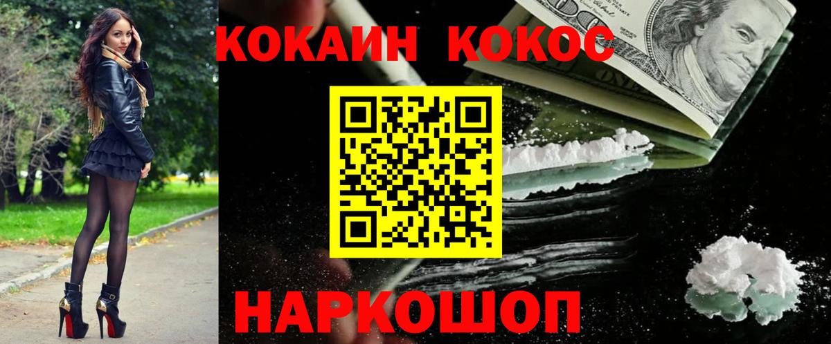 Кокаин 97% Сегежа