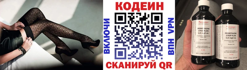 Кодеиновый сироп Lean напиток Lean (лин)  МЕГА маркетплейс  Сегежа 