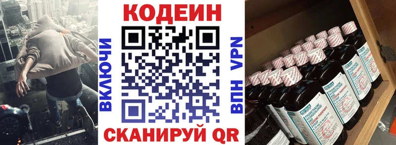 Кодеиновый сироп Lean напиток Lean (лин) Сегежа