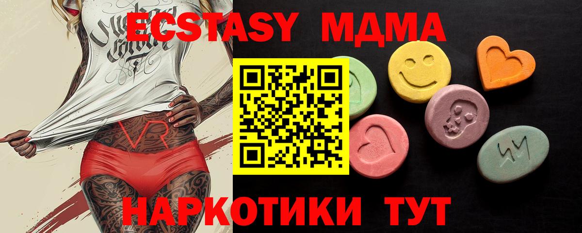ЭКСТАЗИ 280 MDMA Сегежа