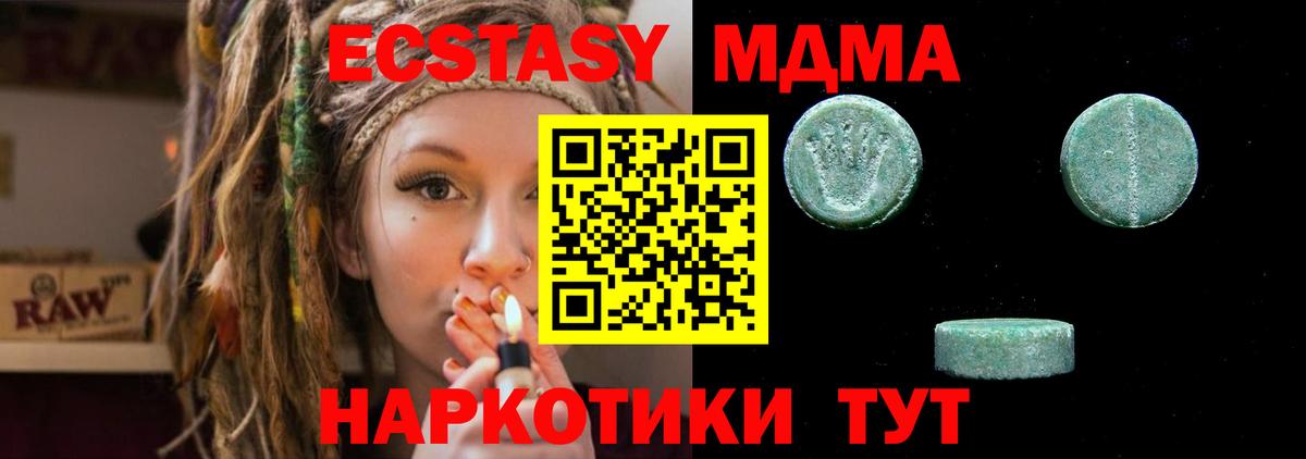 Экстази mix  darknet телеграм  ЭКСТАЗИ  Ecstasy mix  Сегежа  Вход с VPN 