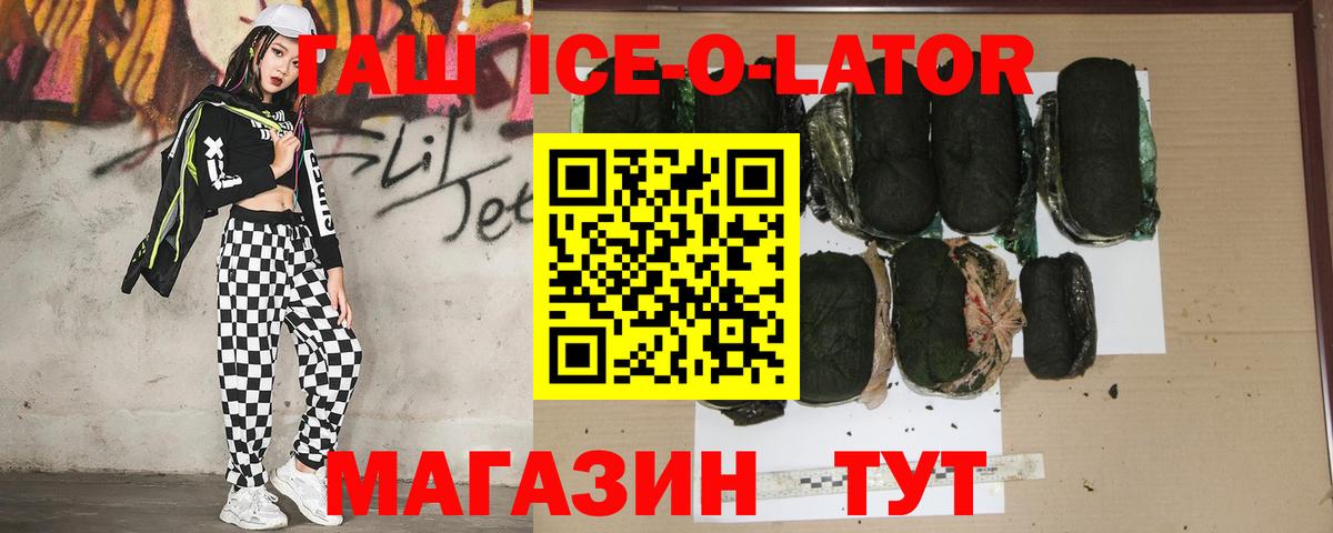 ГАШ убойный  ГАШИШ VHQ  Сегежа  Вход с VPN 