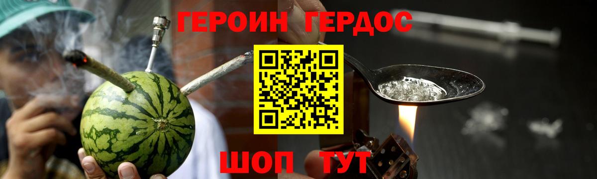 Героин хмурый  Вход с VPN  Сегежа 
