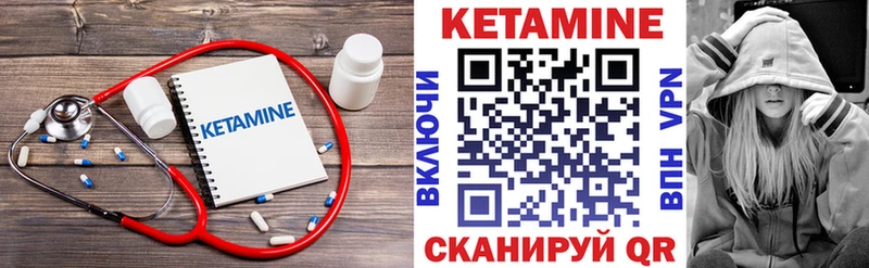 Кетамин ketamine  купить   Сегежа 