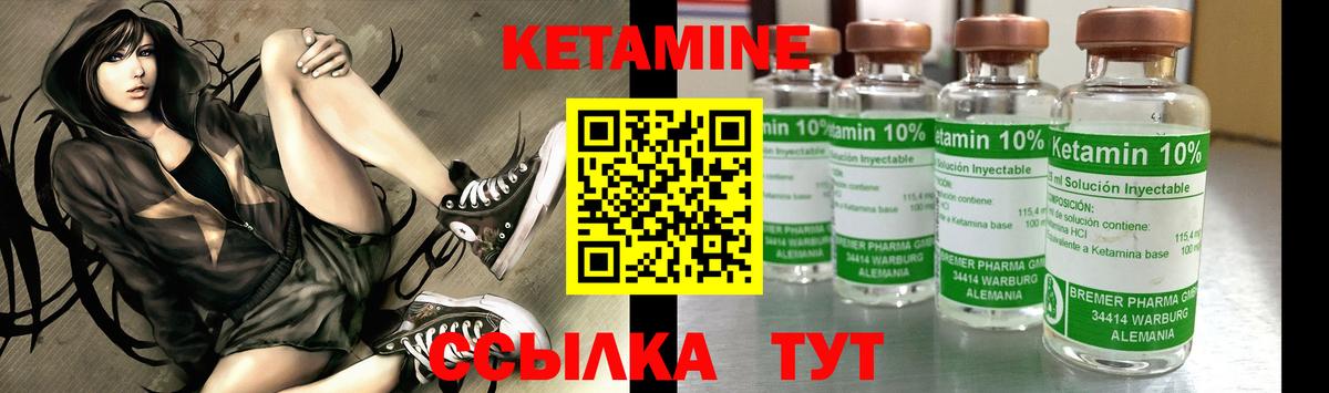 КЕТАМИН ketamine  КЕТАМИН ketamine  Вход с VPN  Сегежа 