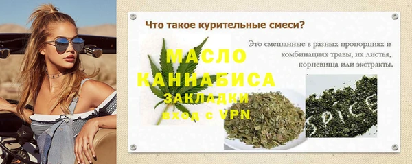 молекула духа Балабаново