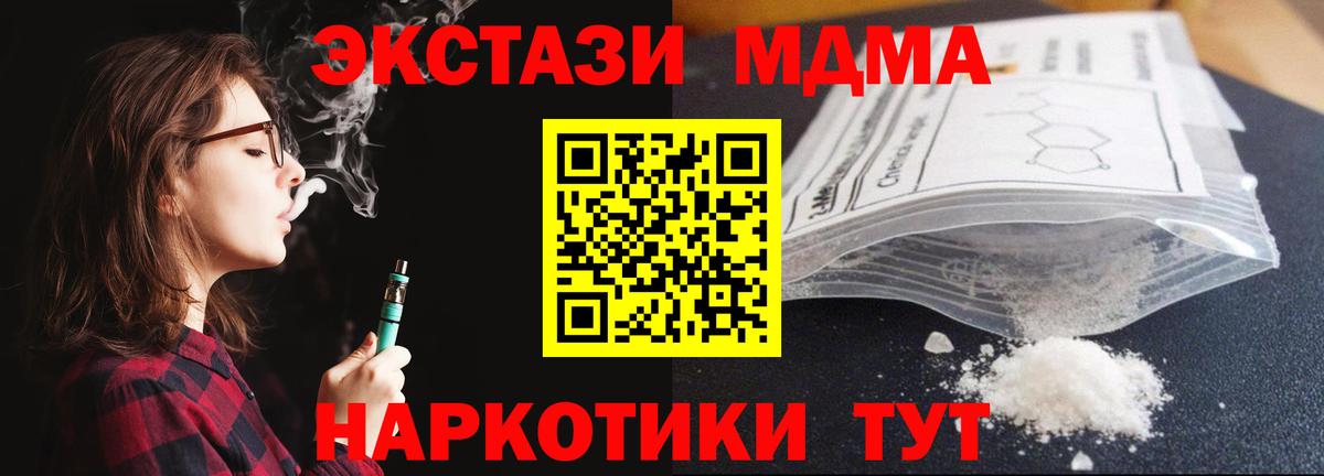 МДМА crystal  MDMA VHQ  МДМА  Сегежа  Вход с VPN 
