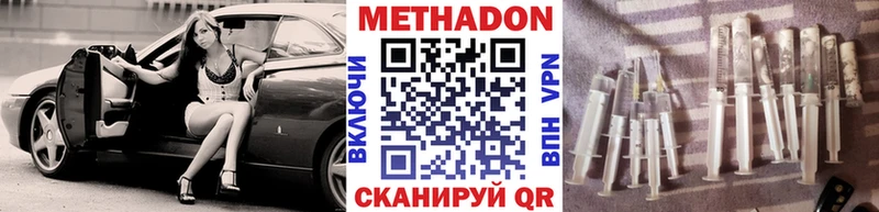 МЕТАДОН мёд Сегежа